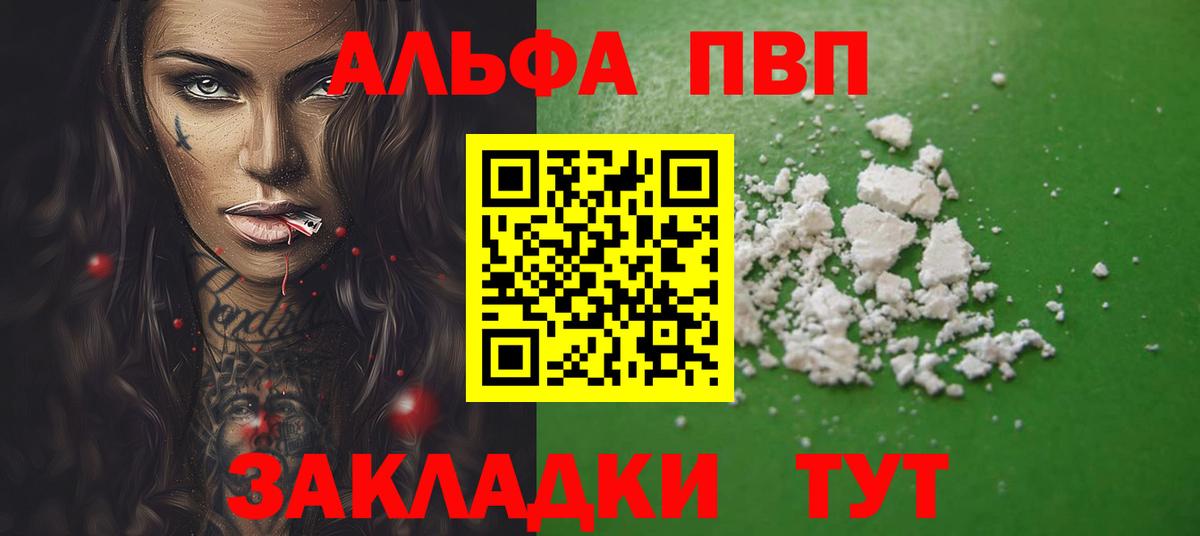Alpha PVP СК Вичуга