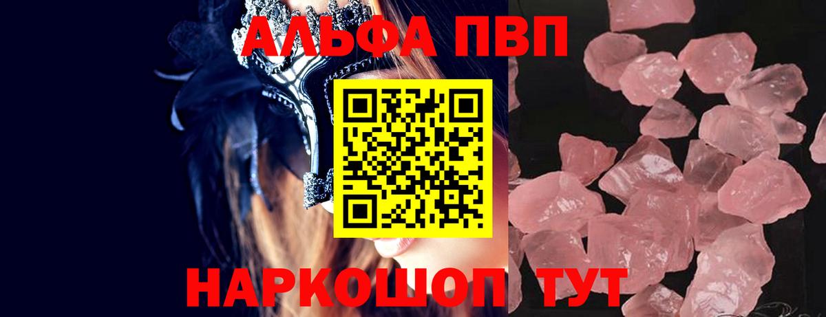 А ПВП СК КРИС  Вход с VPN  Alpha PVP  A PVP Crystall  Alpha PVP кристаллы  Вичуга 