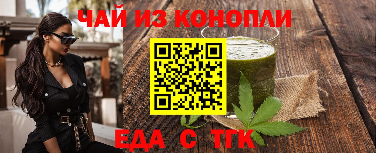 Вичуга  Печенье с ТГК конопля  Вход с VPN 