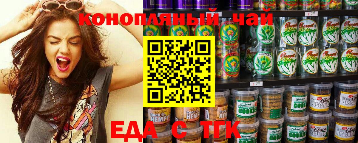 Cannafood марихуана Вичуга