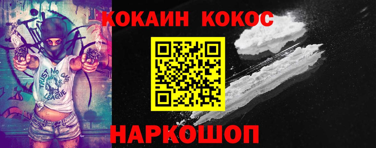 Кокаин Fish Scale Вичуга