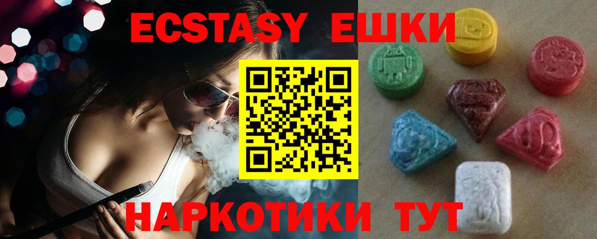 Экстази XTC  Ecstasy 99%  Вичуга    рабочий сайт  Вход с VPN  Ecstasy 