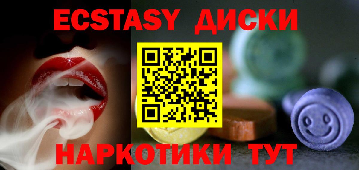 Ecstasy Cube Вичуга