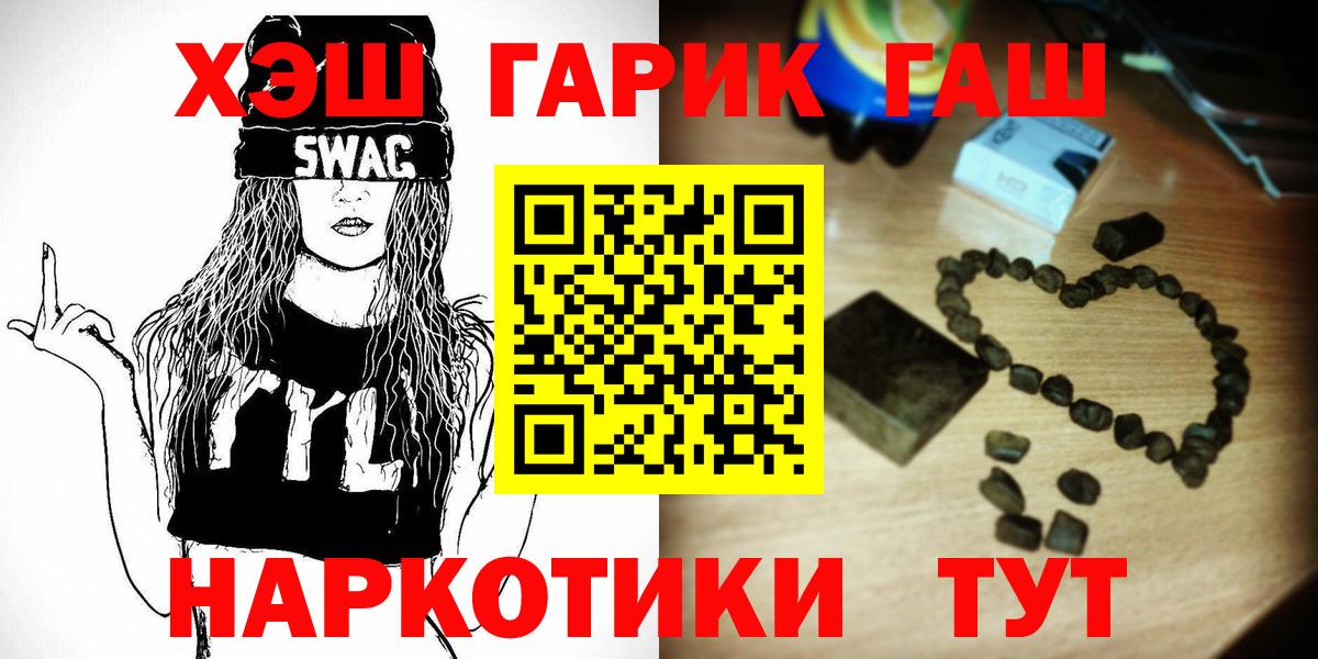 ГАШ гашик Вичуга