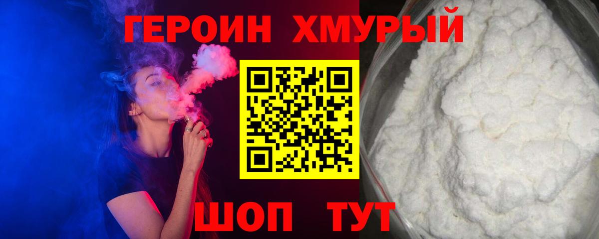 Вичуга  Героин гречка  Героин  Вход с VPN 