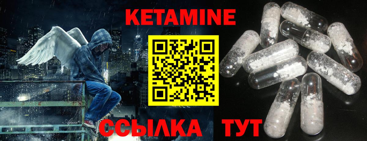 КЕТАМИН VHQ  КЕТАМИН ketamine  Вход с VPN  Вичуга 