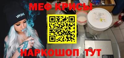 мяу мяу мука Анжеро-Судженск