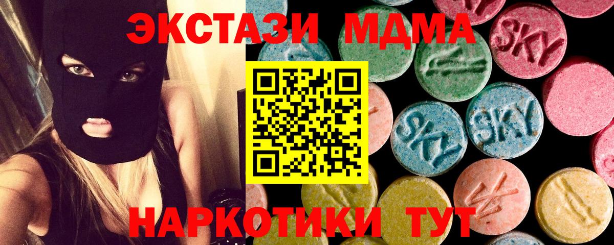 МДМА молли  МДМА  МДМА кристаллы  Вичуга  Вход с VPN 