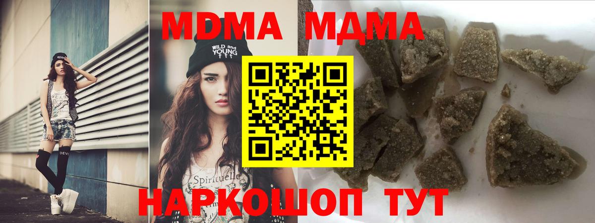 MDMA кристаллы Вичуга