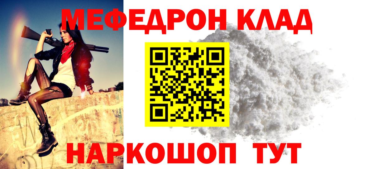 Меф кристаллы Вичуга