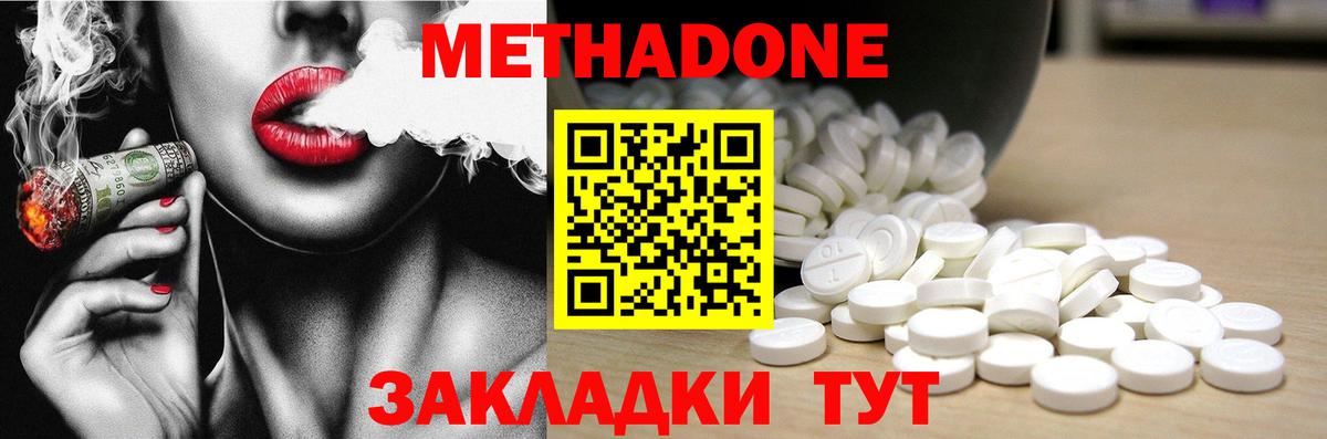 МЕТАДОН мёд  Вход с VPN  Вичуга 