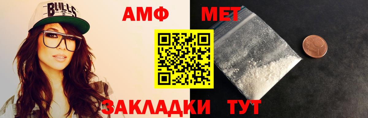 Первитин Methamphetamine  Вход с VPN  Вичуга 