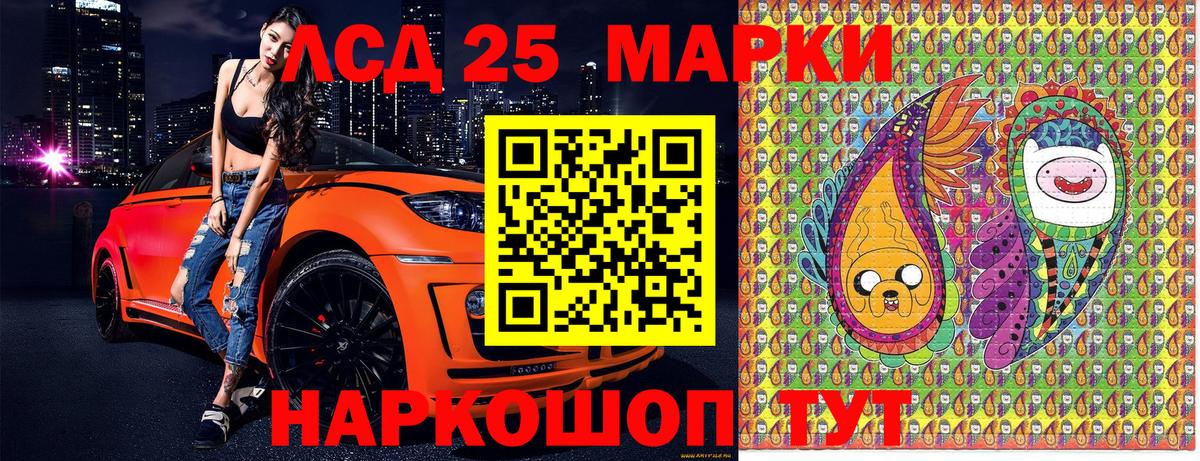 Наркотические марки 1,5мг Вичуга
