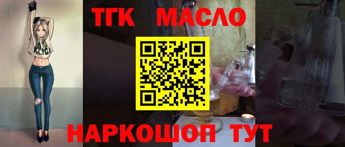 ТГК вейп Вичуга