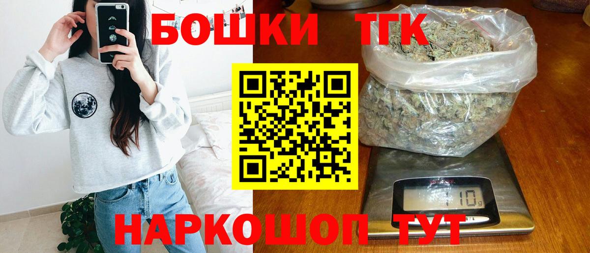 Бошки Шишки сатива  Вход с VPN  Бошки Шишки планчик  Вичуга 